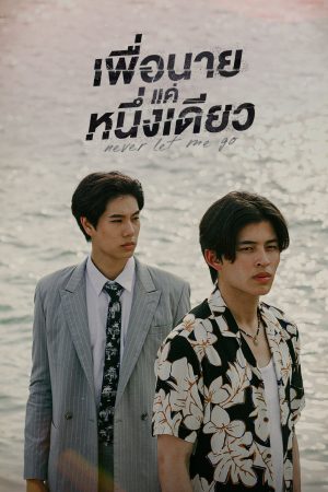 Dành Cho Riêng Mình Em