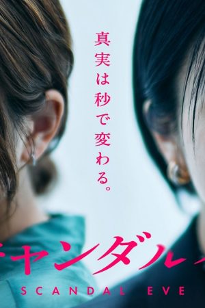 Trước Màn Bê Bối